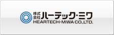 株式会社ハーテックミワ