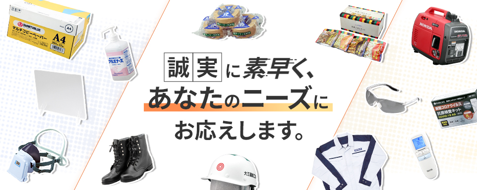 TOP｜株式会社ダイサン